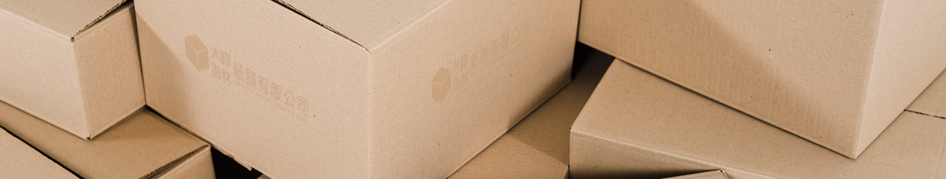 紙箱設計價格最低-大曄/吉林紙器紙盒設計公司